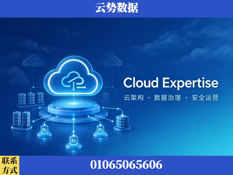 延边-Cloud Expertise