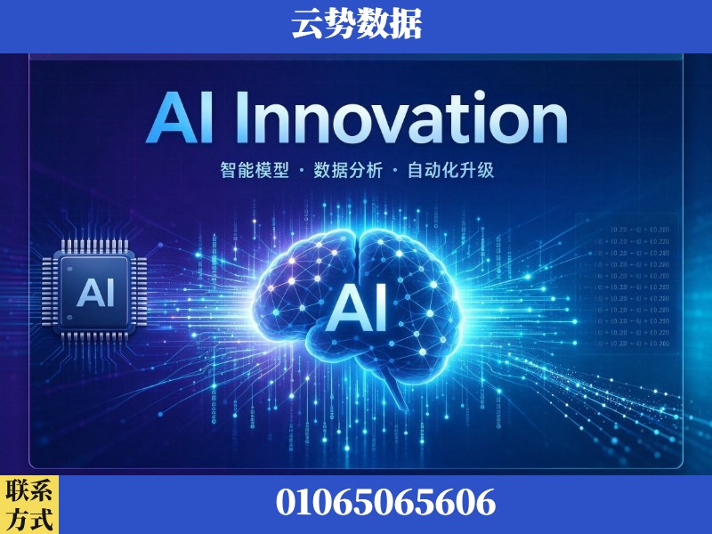 延边-AI Innovation